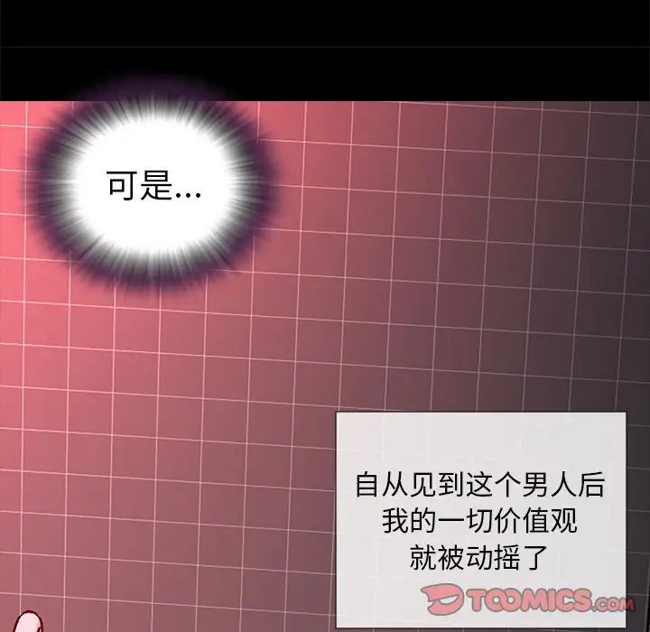 与两姊妹的同居生活第23话