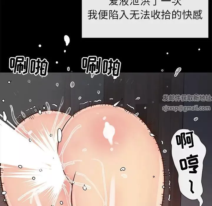 與兩姊妹的同居生活第23話
