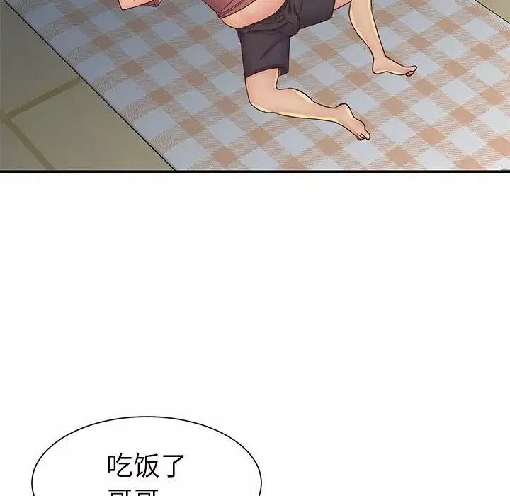 與兩姊妹的同居生活第23話