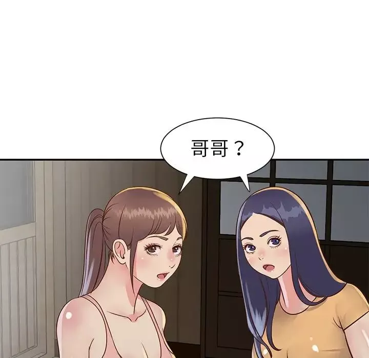 与两姊妹的同居生活-第23话 - 图片 81