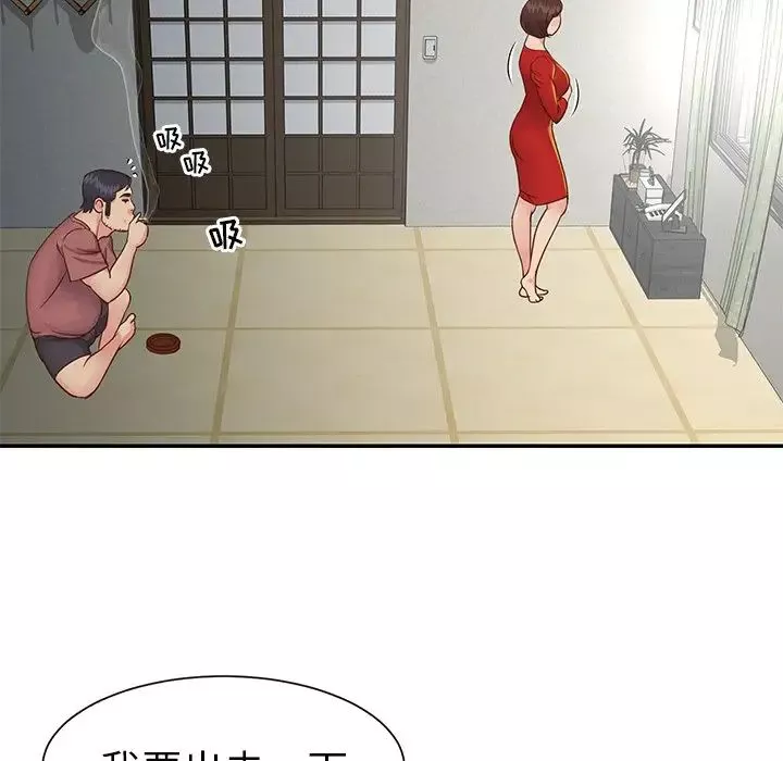 與兩姊妹的同居生活第23話