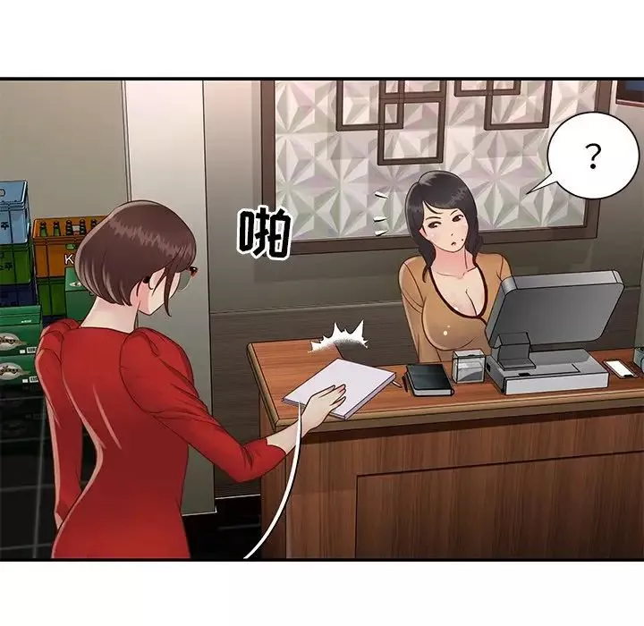 與兩姊妹的同居生活第23話