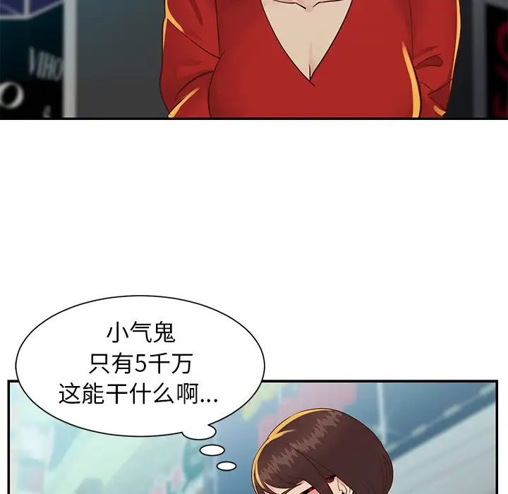 与两姊妹的同居生活第24话