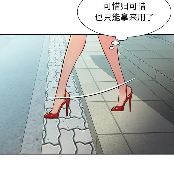 與兩姊妹的同居生活第24話