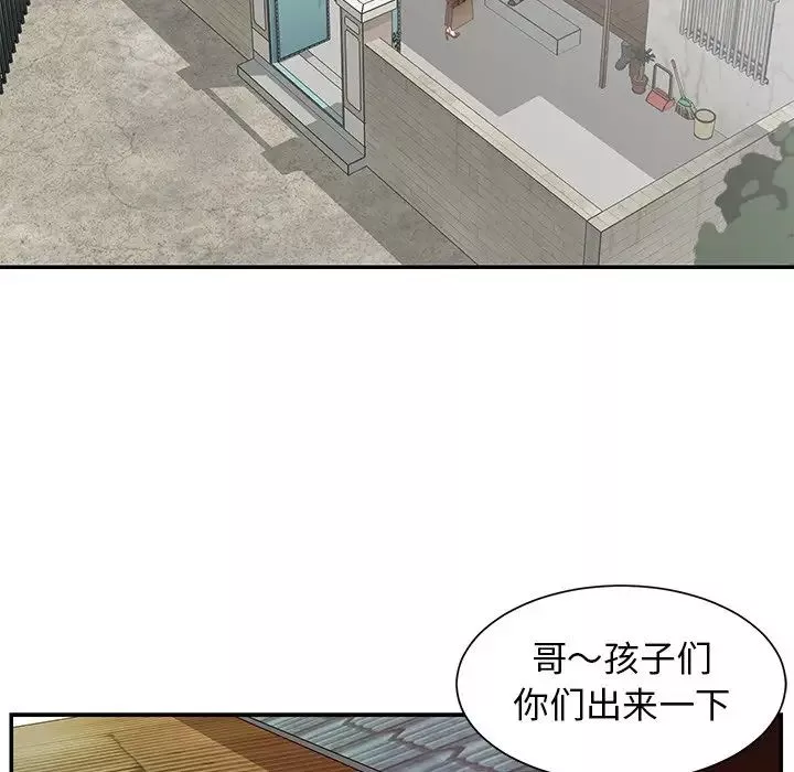 與兩姊妹的同居生活第24話