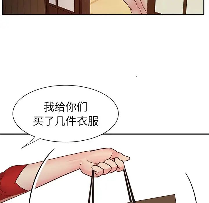 与两姊妹的同居生活第24话