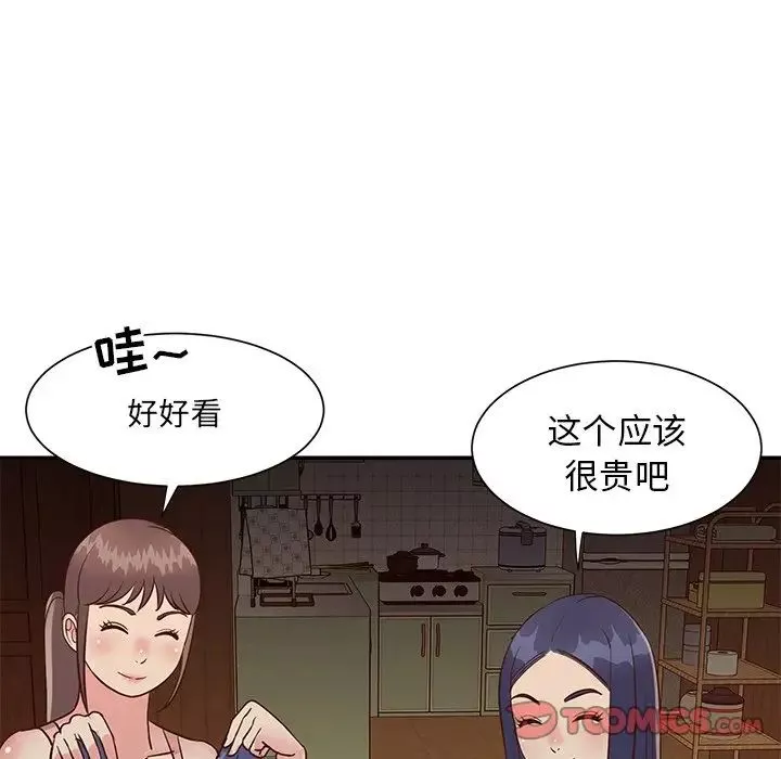 與兩姊妹的同居生活第24話