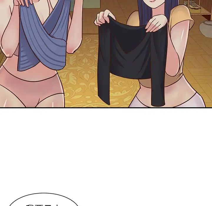 与两姊妹的同居生活第24话