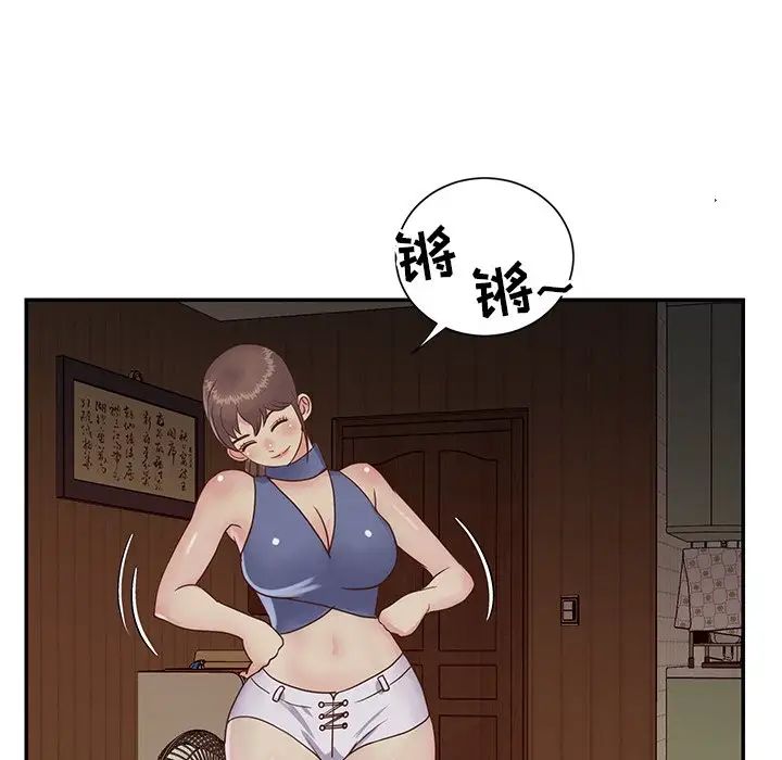 與兩姊妹的同居生活第24話