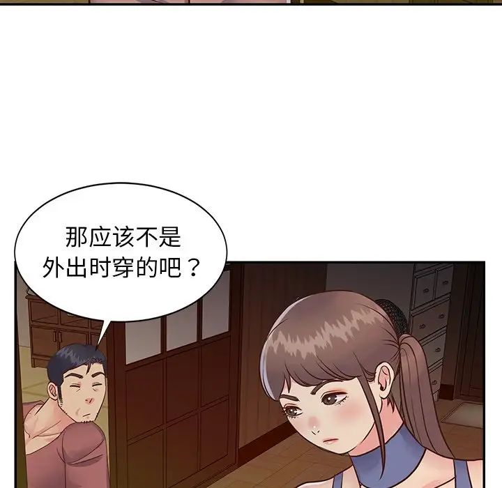 與兩姊妹的同居生活第24話