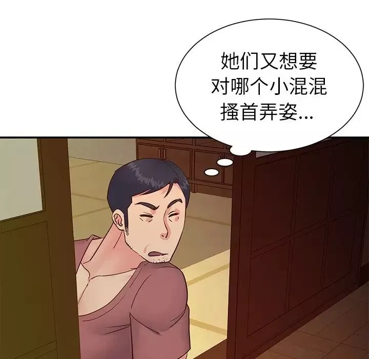 与两姊妹的同居生活-第24话 - 图片 31