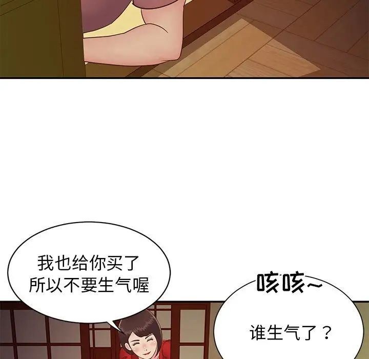 与两姊妹的同居生活第24话