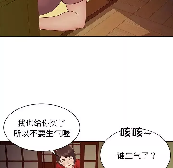 與兩姊妹的同居生活第24話
