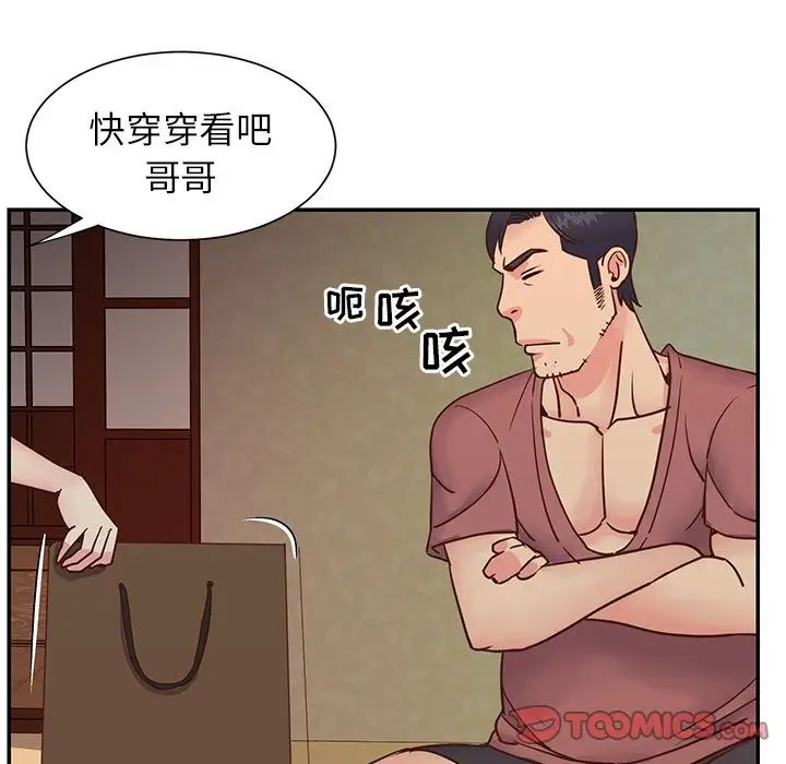 與兩姊妹的同居生活第24話