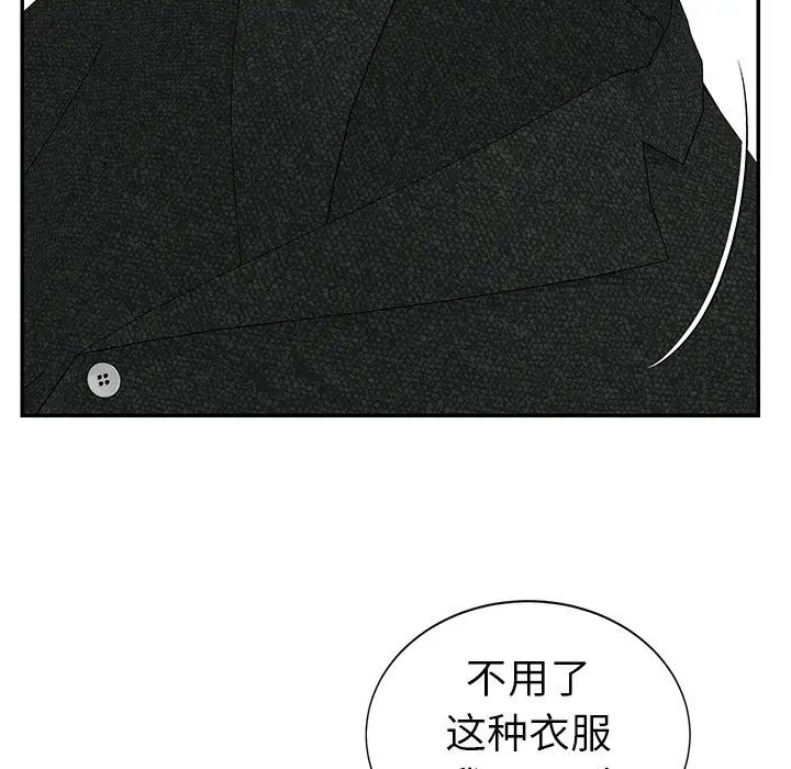 与两姊妹的同居生活第24话