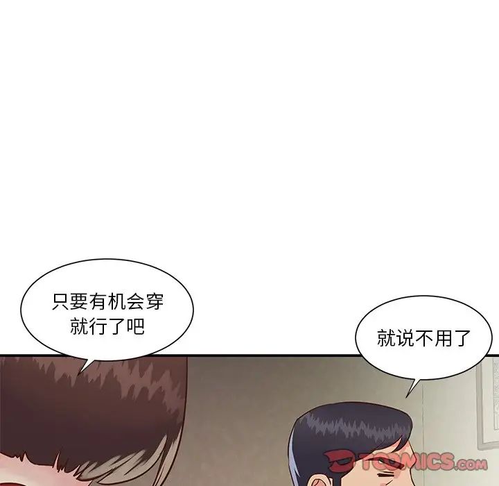 與兩姊妹的同居生活第24話