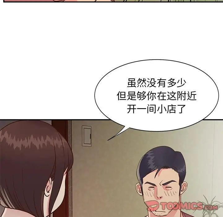 與兩姊妹的同居生活第24話