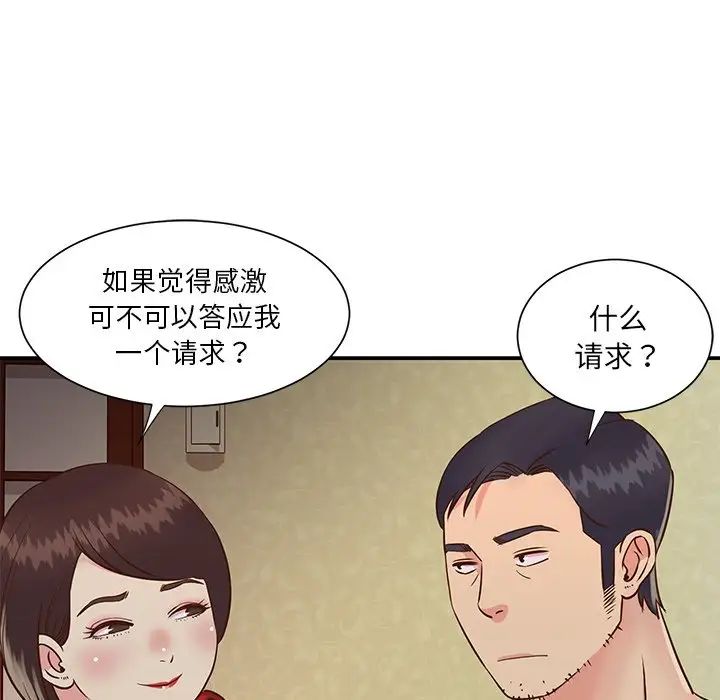 与两姊妹的同居生活第24话