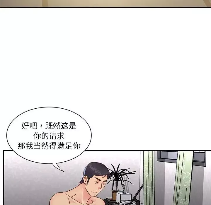 與兩姊妹的同居生活第24話