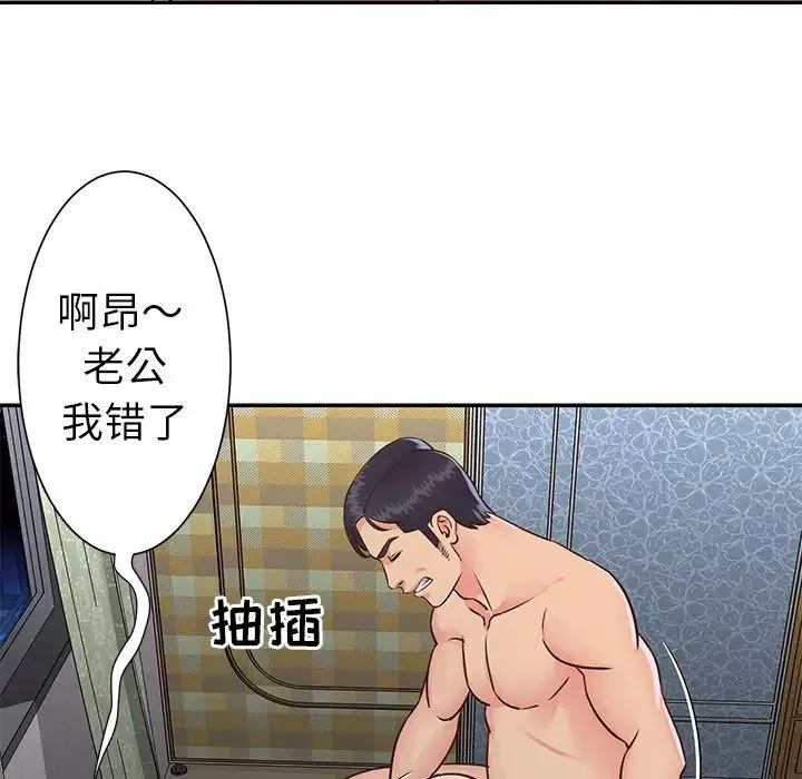 與兩姊妹的同居生活第24話
