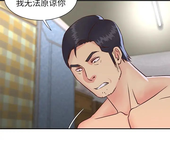 與兩姊妹的同居生活第24話