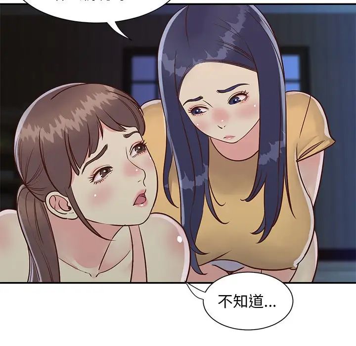 与两姊妹的同居生活第24话