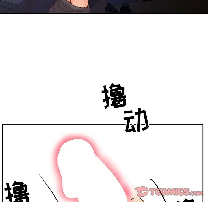 与两姊妹的同居生活第24话