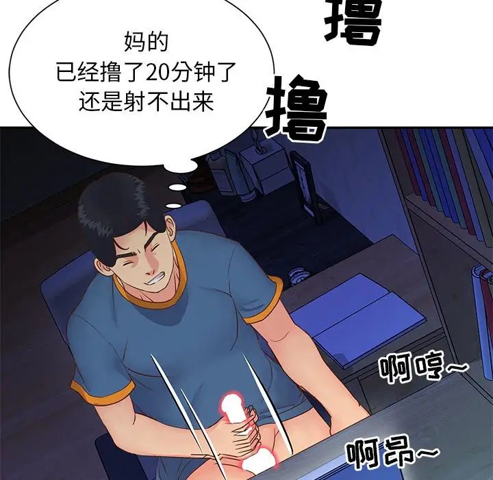 与两姊妹的同居生活第24话