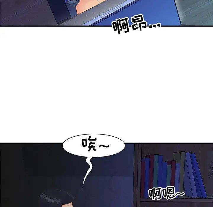 与两姊妹的同居生活第24话