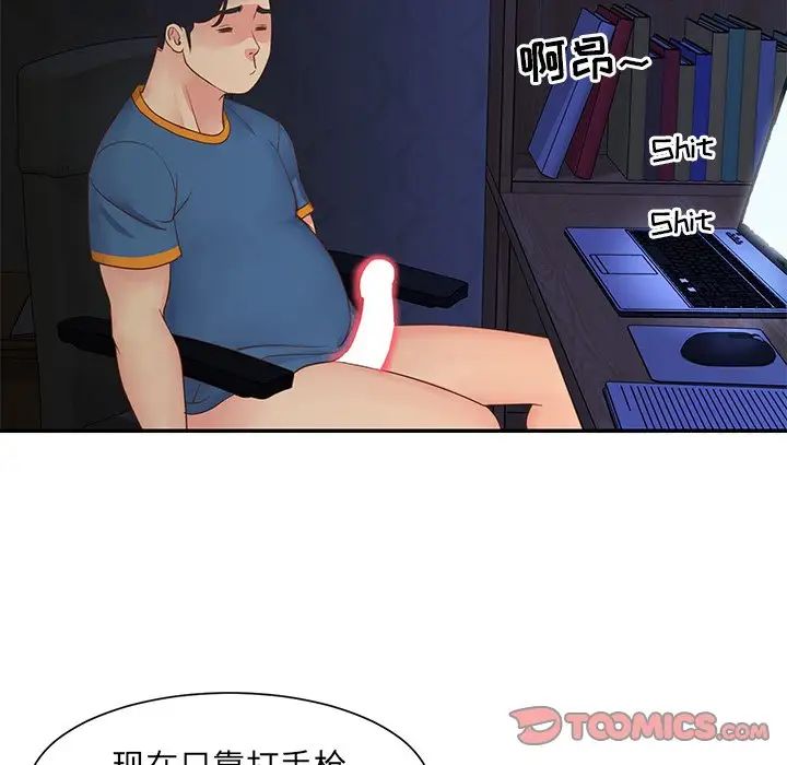 与两姊妹的同居生活第24话