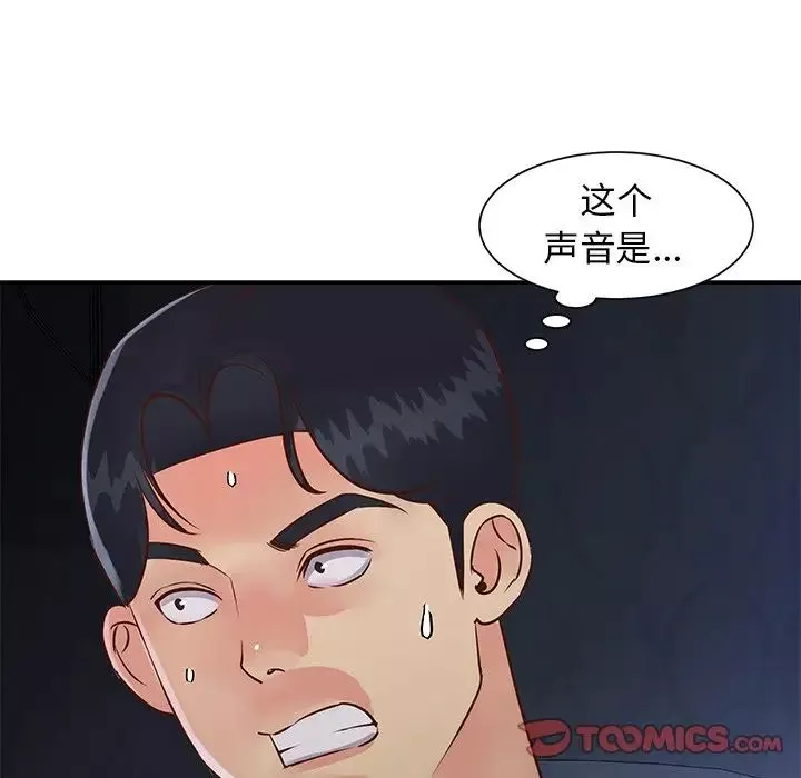 與兩姊妹的同居生活第24話
