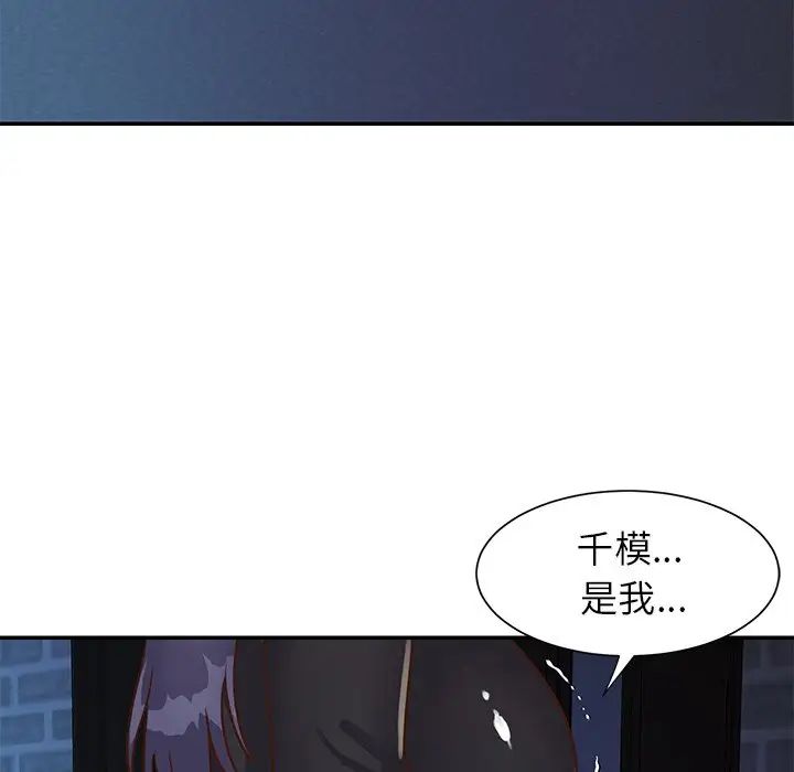 与两姊妹的同居生活第24话