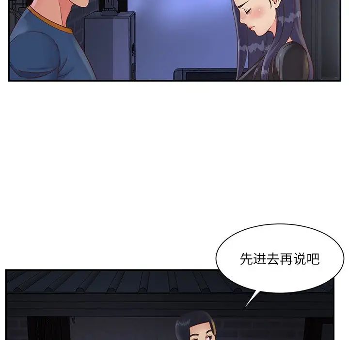 与两姊妹的同居生活第25话