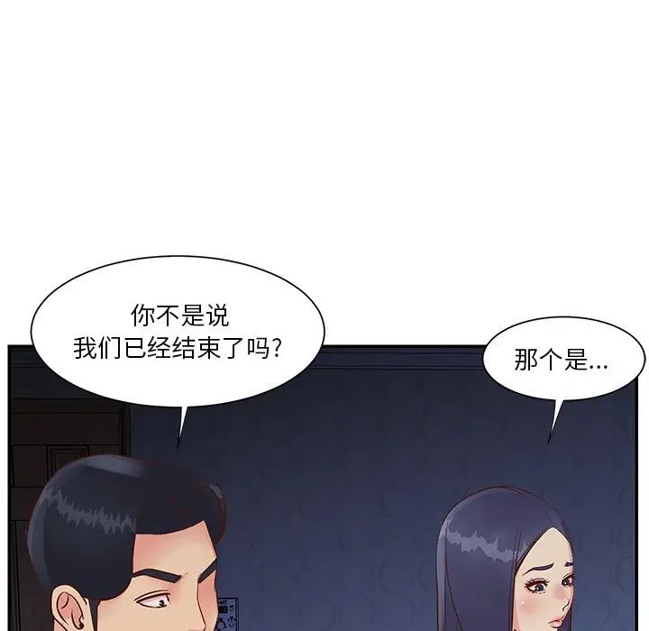 与两姊妹的同居生活第25话