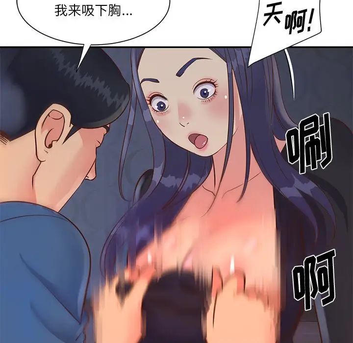 與兩姊妹的同居生活第25話