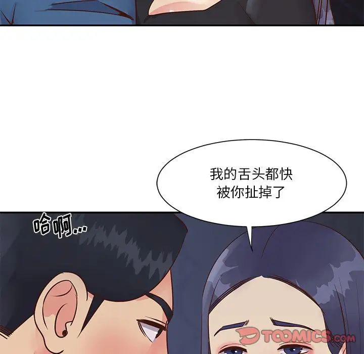 與兩姊妹的同居生活第25話