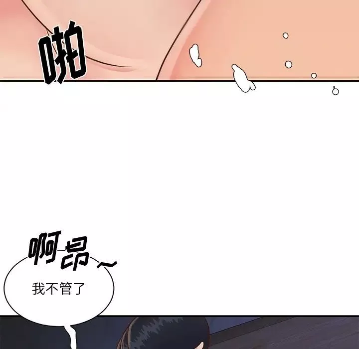 与两姊妹的同居生活-第25话 - 图片 59