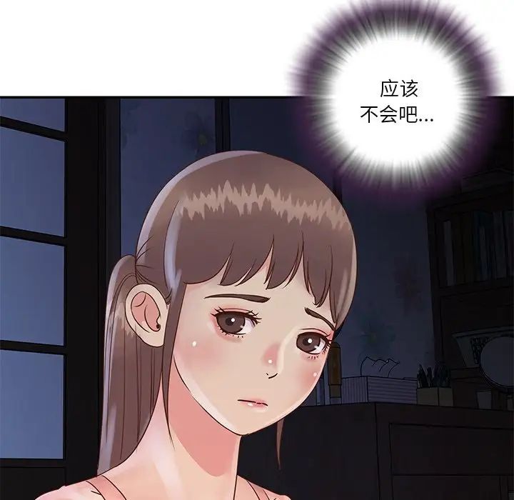 与两姊妹的同居生活第25话