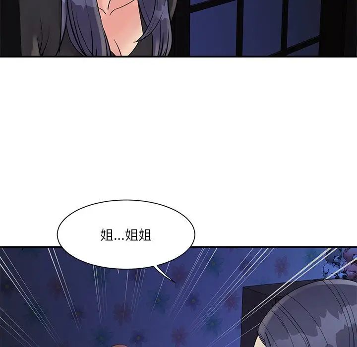 与两姊妹的同居生活第26话