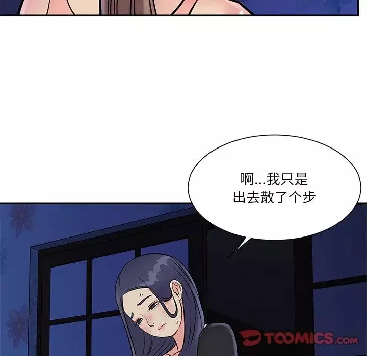 與兩姊妹的同居生活第26話