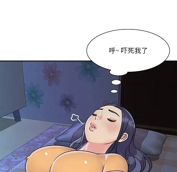 與兩姊妹的同居生活第26話