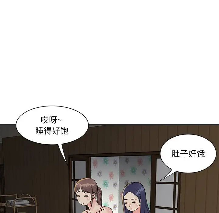 与两姊妹的同居生活第26话