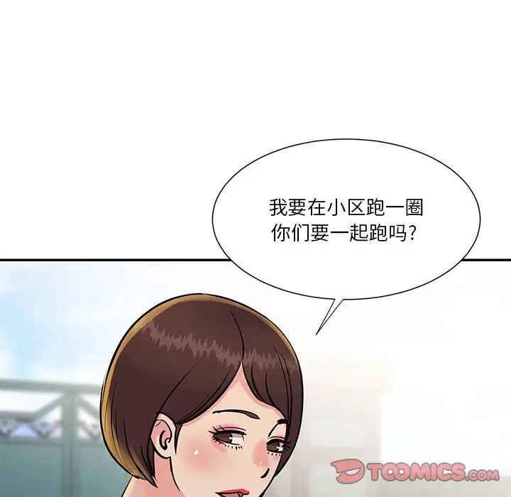 与两姊妹的同居生活第26话