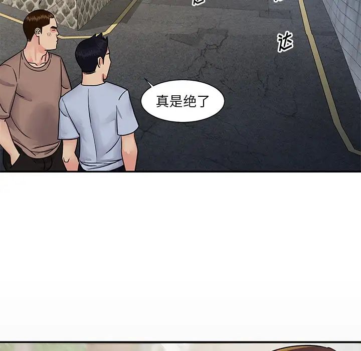 与两姊妹的同居生活第26话