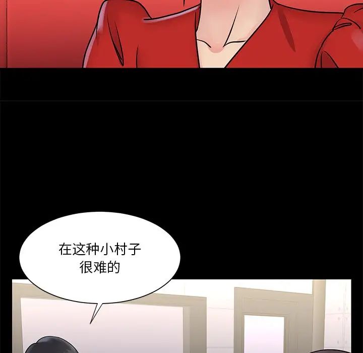 与两姊妹的同居生活第26话