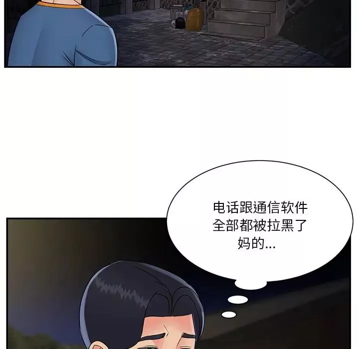 與兩姊妹的同居生活第26話