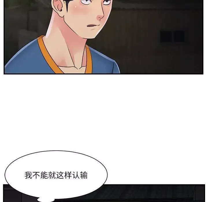 與兩姊妹的同居生活第26話