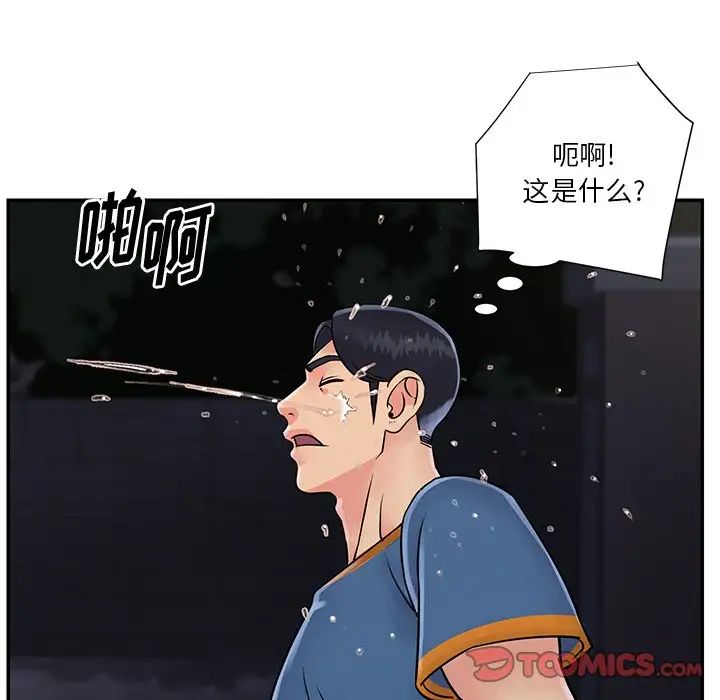 与两姊妹的同居生活第26话