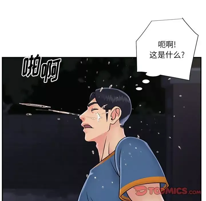 與兩姊妹的同居生活第26話