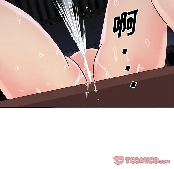 與兩姊妹的同居生活第27話